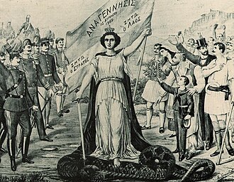 The 1909 Goudi coup in Athens, a military uprising demanding political and social reform