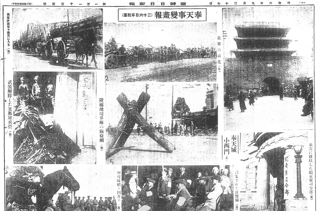 Japanese newspaper extra reports the Mukden incident with photographs of troops and city gates