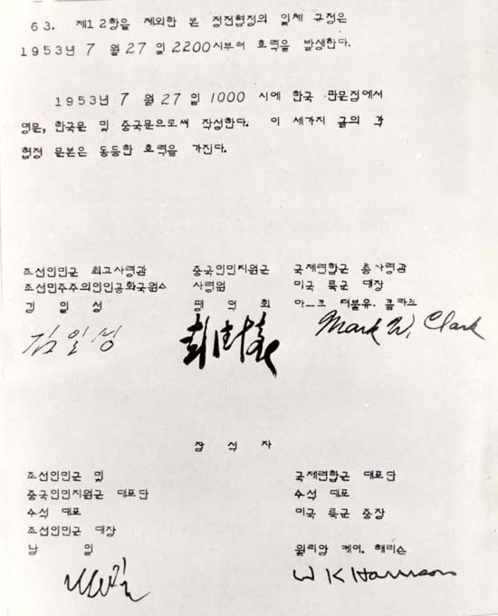 The Korean Armistice Agreement, the document that officially ended hostilities in the Korean War